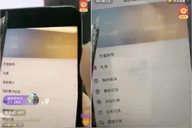 牌家”主播艺人真实姓名曝光！​刘二狗与高迪互相曝光ks后台余额图片