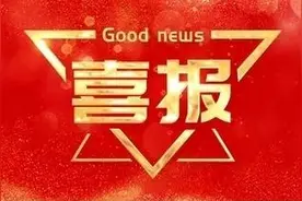 「喜报」子洲县人民检察院白海波同志荣获“陕西省人民群众满意的政法干警”称号图片