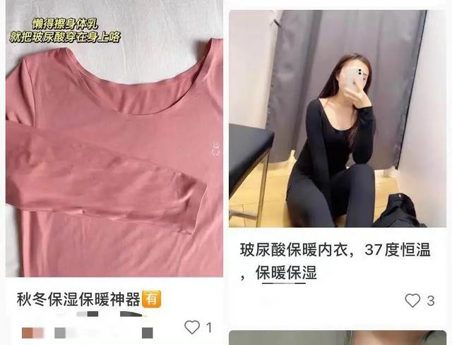 欧阳娜娜穿保暖内衣是时尚单品，我穿就成南极人？