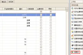 青山.net大禹水利造价软件怎么查询信息价图片