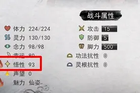 《鬼谷八荒》仙姿捏脸/开局洗点/先天气运选词条超详细攻略图片