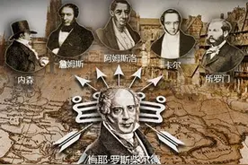 罗斯柴尔德家族是如何走向衰落的？图片