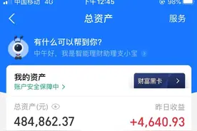 支付宝理财之懒人投资帮你投图片