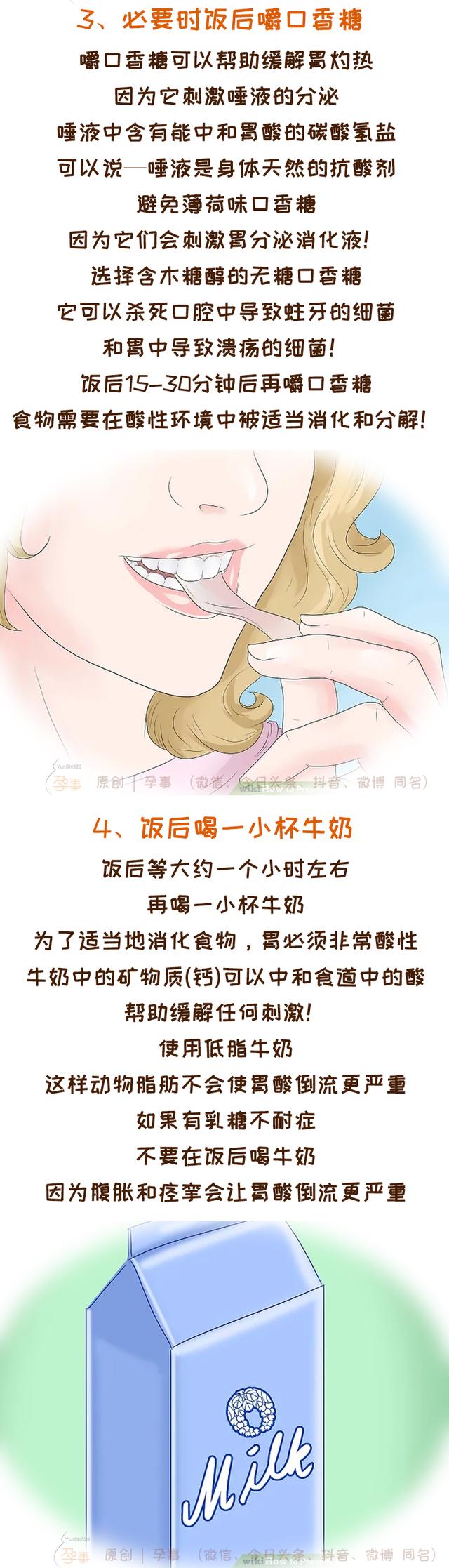 孕期总是反酸、烧心很难受，这三种方法可以有效缓解