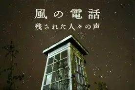 风之电话丨你所说的话，风一定会替你传达到。图片
