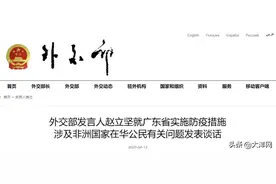 广东实施防疫措施涉及非洲在华公民，外交部深夜回应图片