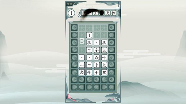 Steam新游推荐：文字消消乐，汉字也能玩俄罗斯方块？
