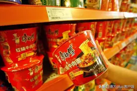 康师傅经理称疫情是天助我也被记大过，当事人：个人言论只代表个人，对公众道歉图片