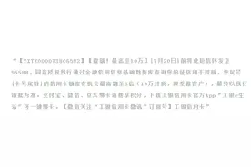 又来了！工行信用卡官方永久提额3倍！最高10万图片