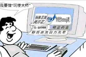 「梗知识」—“梗小鬼”是什么梗？图片