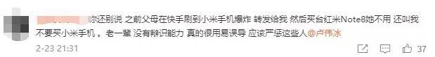 卢伟冰的微博，红米K40发生爆炸是真的吗 卢伟冰微博开骂（突然“爆炸”，把我看傻了）