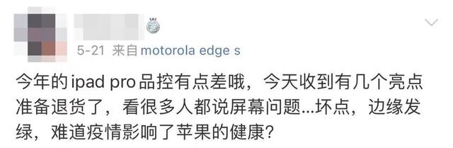 视网膜显示屏是什么意思，视网膜屏幕（这新机确实GG了）