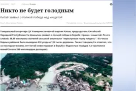 多国媒体称赞中国脱贫攻坚成就图片
