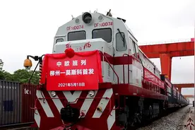 广西首列中欧直达班列（柳州-莫斯科）成功首发图片