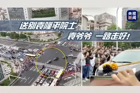 长沙街头市民雨中送别袁隆平：袁爷爷一路走好图片