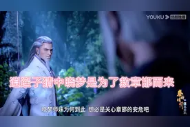 秦时明月6：晓梦专程来救章邯，是CP？官方在16年就官宣过了图片