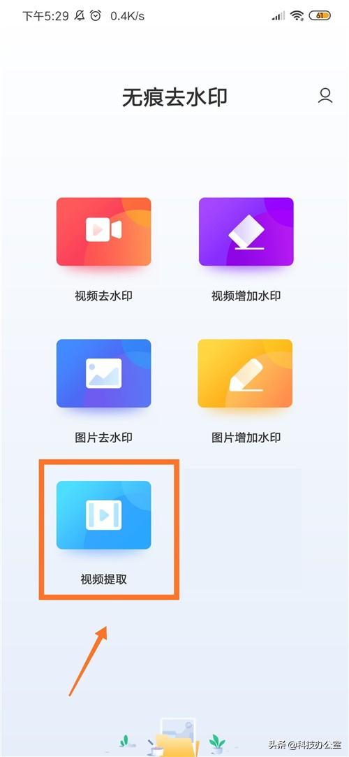 抖音下载的视频如何快速去掉水印？原来方法这么简单，涨知识了