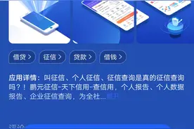个人征信查询方法图片