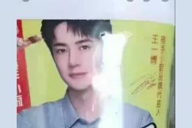 王一博代言“海底捞”旗下品牌，形象超帅气有食欲，网友早已结缘图片