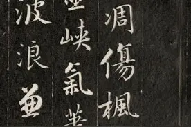 书亦有道，明哲若愚：清成亲王行书《杜甫秋兴诗》欣赏图片