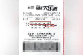 男子竟凭梦中数字中了1142万大奖：平复心情再领奖图片