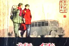 58年上海人美出版连环画《旅伴》绘画何进图片