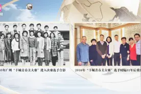 1985年广州羊城第一届选美比赛冠军讲述当年背后故事，如今她……视频封面