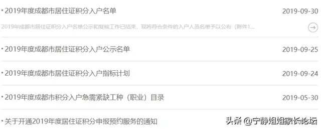 成都这份入户攻略请收好！办理材料+地点全都说清楚了