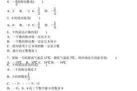 七年级上册第一章有理数单元测试1及答案解析图片