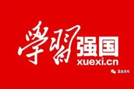 好消息！“学习强国”积分兑换活动开始了！图片
