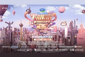 2020抖inCity城市美好生活节成都站来了！这次要来200多位抖音达人！图片