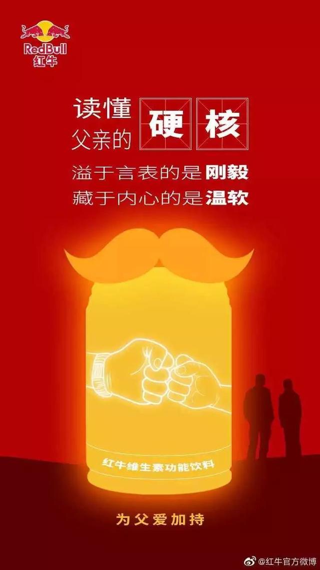 父亲节借势文案(50个零售与快消品牌案例)