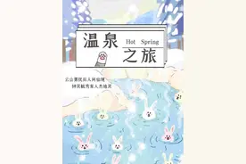 秋意渐浓，寒风乍起，秋天的第一泡温泉快快安排起来！图片
