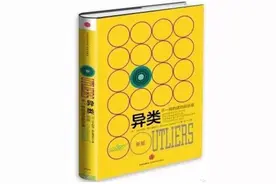 勤奋是成功的唯一因素吗？《异类》诠释了另类成功的规律和真相图片