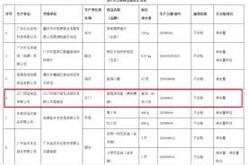 康师傅香菇炖鸡面抽检净含量不合格图片