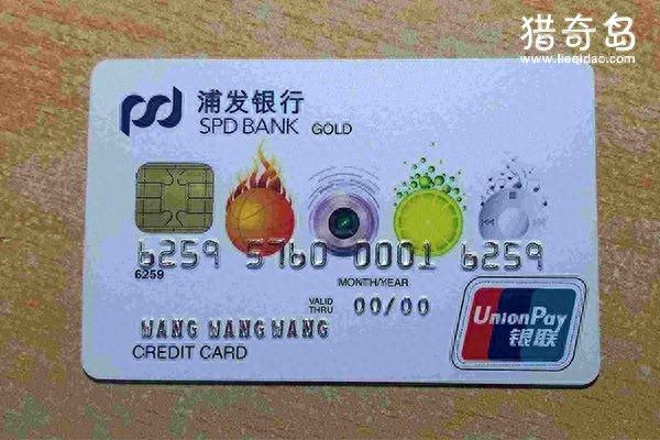 信用卡用哪家的，哪家行信用卡比较好 配图02