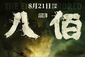八佰SHOW(观后感）图片