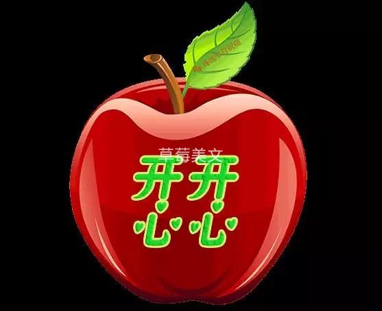 平安夜吃苹果!愿:平平安安的,顺顺当当的,开开心心的