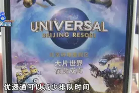 开心抢到“优速通”，几小时后被退了图片