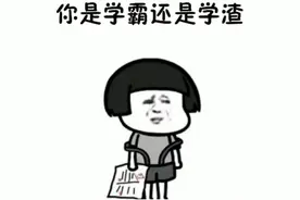 资深班主任心里话：从教28年，我发现“学霸”往往是这三类学生图片