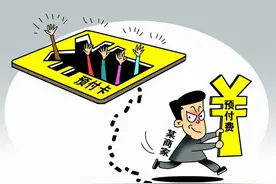 商家跑路，充的钱还能要回来吗？看看丰城这个案例你就知道了！图片