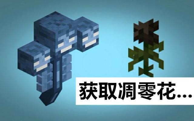 mc与迷你对决的故事,mc的指令和附魔占优势了(凋零风暴指令是多少手机