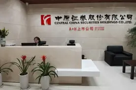 中原证券：一年多时间16单IPO项目过会，创公司成立以来投行最好业绩图片