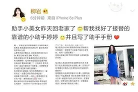 那些一线明星的助理一个月工资大概多少？贫穷限制了我的想象图片