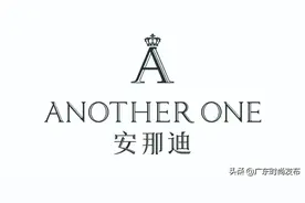ANOTHER ONE安那迪丨2021广东时装周-秋季预告图片