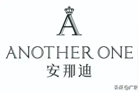 ANOTHER ONE安那迪丨2021广东时装周-秋季预告图片