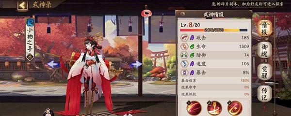 阴阳师小米版 v1.0.79安卓版