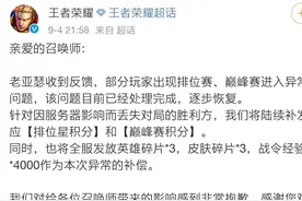 王者荣耀崩溃！原因竟是未成年人，对此提出我的看法图片