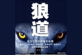 《狼道》最有狼性的十句话（2）图片