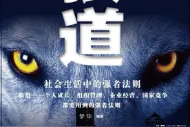 《狼道》最有狼性的十句话（2）图片